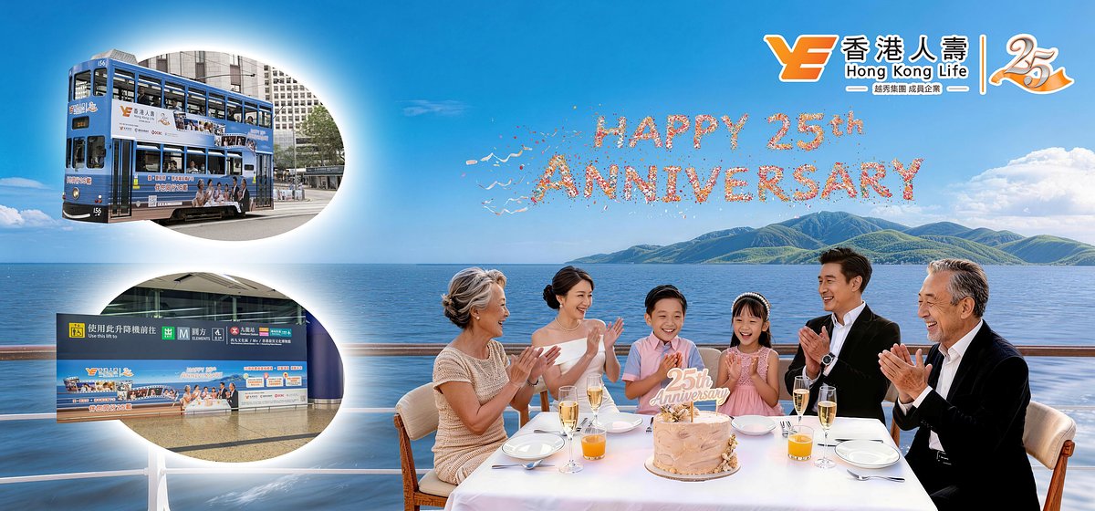 Hong Kong Life at 25: Celebrating a Legacy, Embracing a New Era