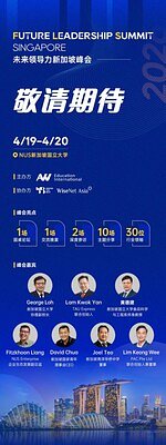 Singapore Summit to Shape Future Leaders for a Complex Global Era