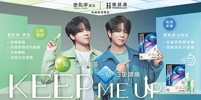 Keung To and Herbalgy: An Authentic Cure for an Aging Brand Image