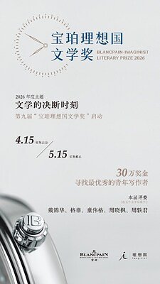 Literature's Decisive Moment: A Prize Challenges AI's Rise