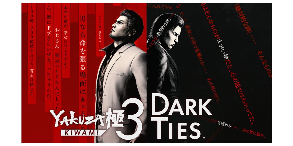 Yakuza's Switch 2 Debut: A Tale of Remakes and Fan Division