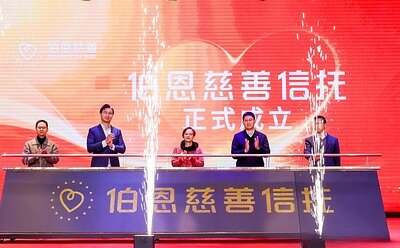 BIEL Crystal Launches Charity Trust, Formalizing Global Giving