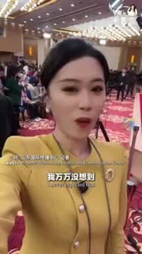 Shandong's 'We've Got This' Message to the World at China's NPC