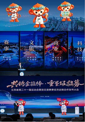 From Mascot Mishap to Masterplan: Lianyungang's 'Golden Cudgel'