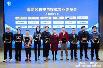 Beijing's Tech Hub Organizes Media, Blurring Lines of Influence