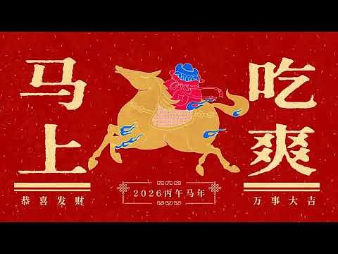 Yiwu: From Global Market to National Stage for Spring Festival Gala