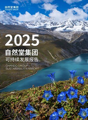 CHANDO’s Blueprint: How Sustainable Science is Forging a Chinese Beauty Giant