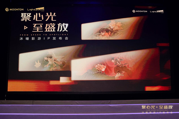 MOONTON Games' High-Stakes Gamble: From Mobile Arena to Multimedia Empire