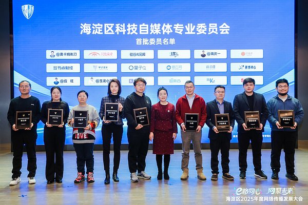 Beijing's Tech Hub Organizes Media, Blurring Lines of Influence