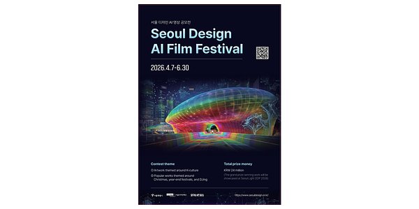 Seoul Launches AI Film Fest on Record-Breaking Architectural Canvas