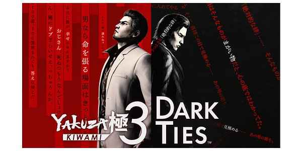 Yakuza's Switch 2 Debut: A Tale of Remakes and Fan Division