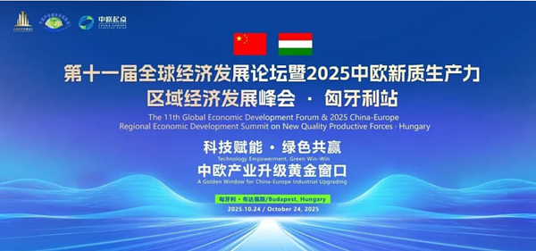 Hungary's Eastward Embrace: China's Bridge to the European Market