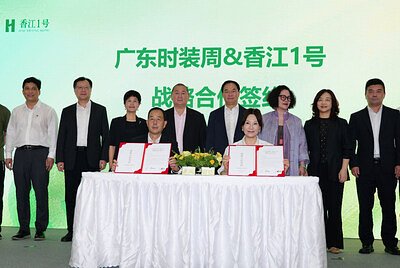 Guangzhou's 100 Billion Yuan Bet on a Global Fashion Future