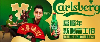 Carlsberg Fuses AI and Rap for a New Year of the Horse Blueprint