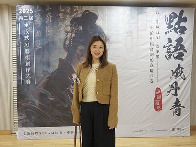 Hong Kong Youth Weave AI with Ancient Poetry in Art Competition