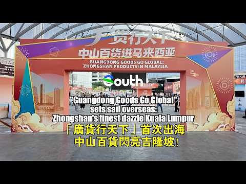 Zhongshan's Global Gambit: China Deepens Trade Ties in Malaysia