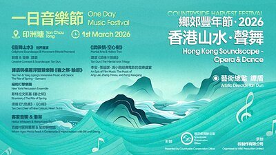 Hong Kong's Symphony of Nature: Tan Dun to Conduct in a 'Beautiful Bay'